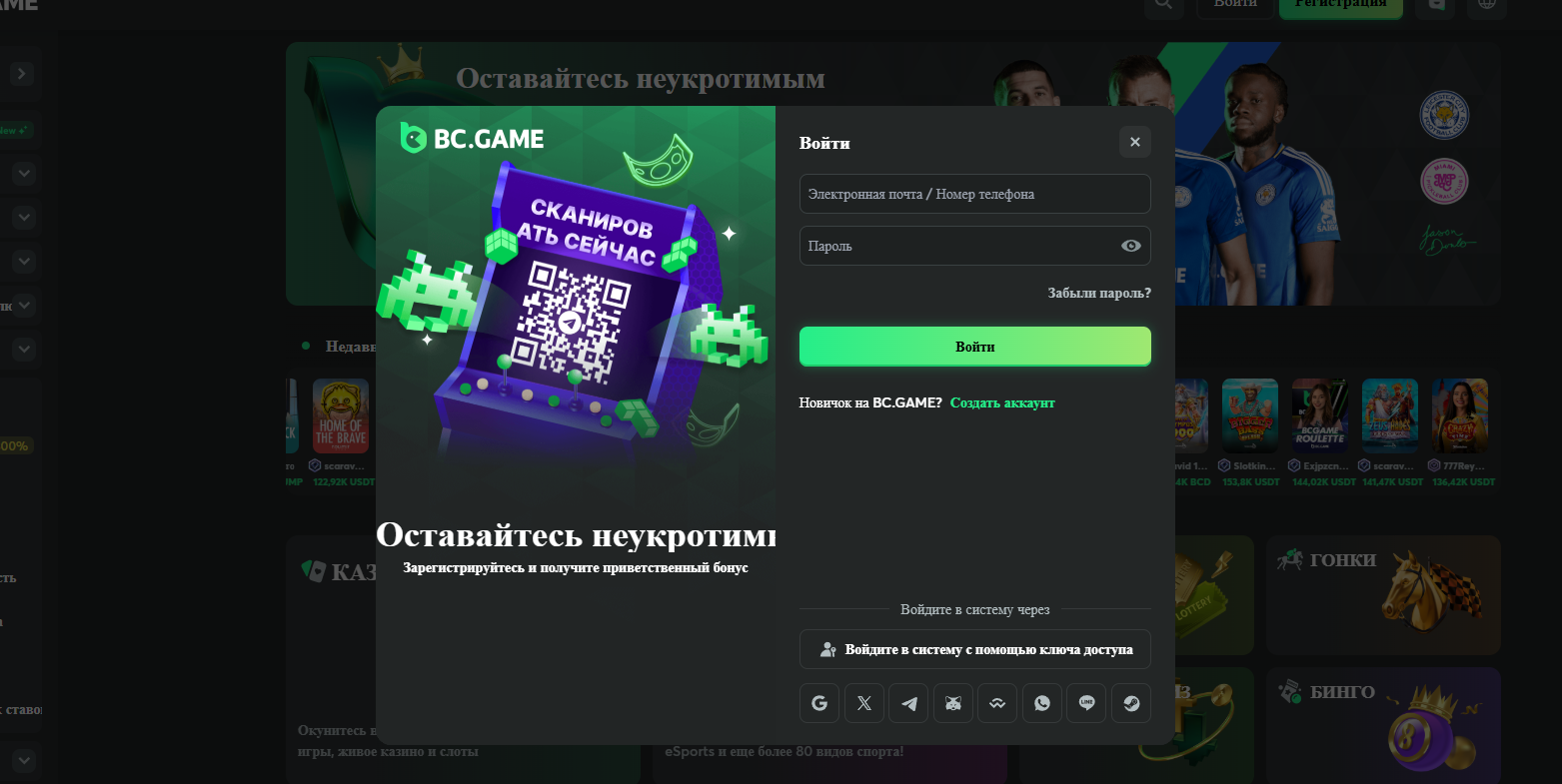 login BC.Game