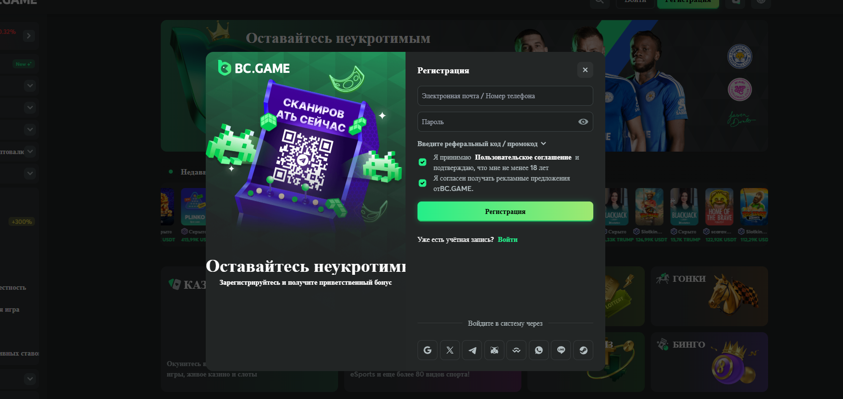 registration BC.Game